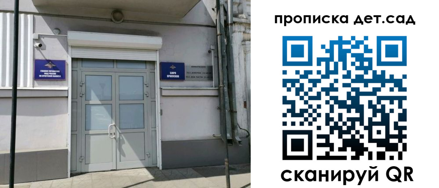 прописка от собственника в Сосновом Бору