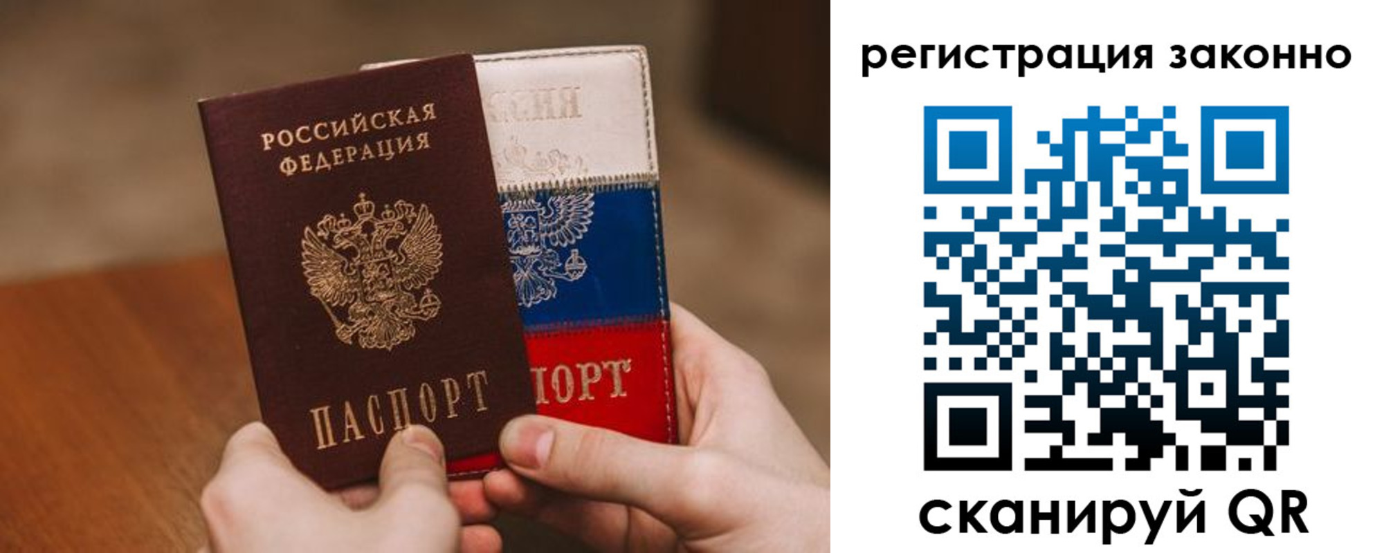 временная регистрация для школы в Сосновом Бору